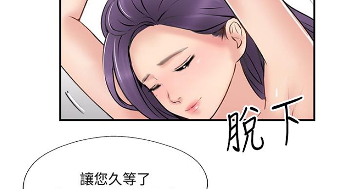 《名存实亡》第56话 第29页
