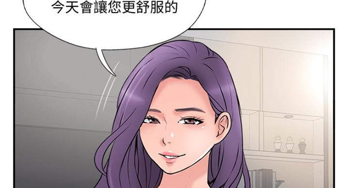 《名存实亡》第56话 第30页