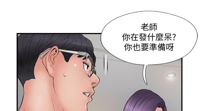 《名存实亡》第56话 第32页