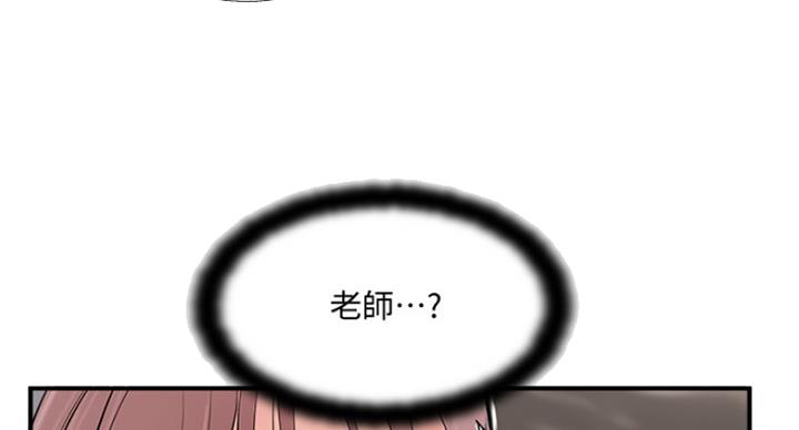 《名存实亡》第56话 第34页
