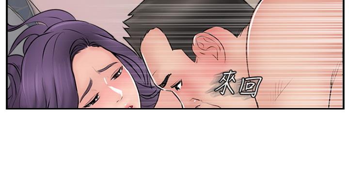 《名存实亡》第56话 第38页