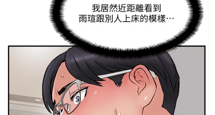 《名存实亡》第56话 第44页