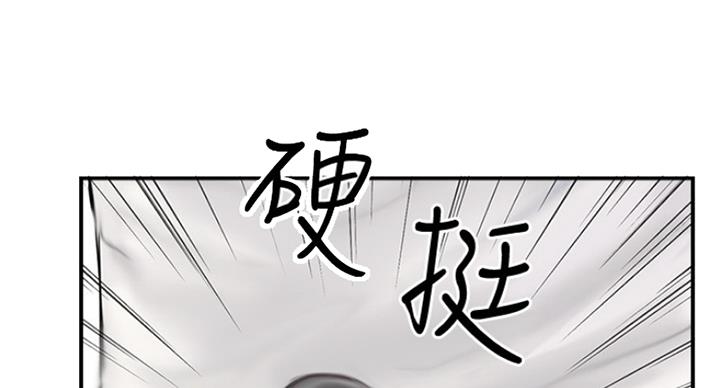 《名存实亡》第56话 第47页