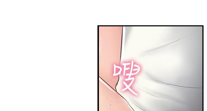 《名存实亡》第56话 第53页