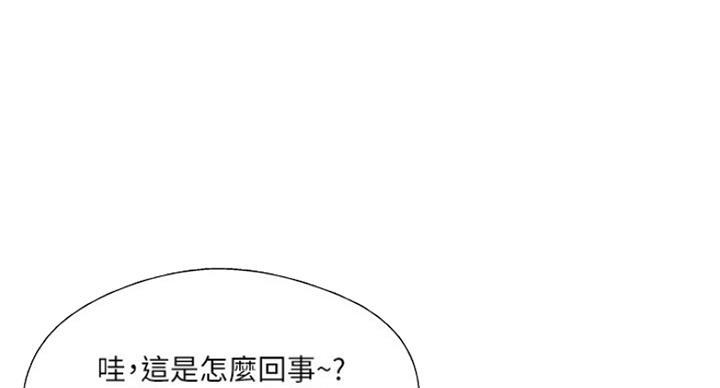《名存实亡》第56话 第55页