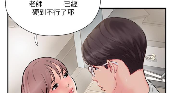 《名存实亡》第56话 第56页