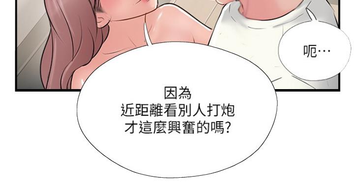 《名存实亡》第56话 第57页
