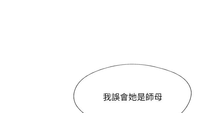 《名存实亡》第56话 第58页