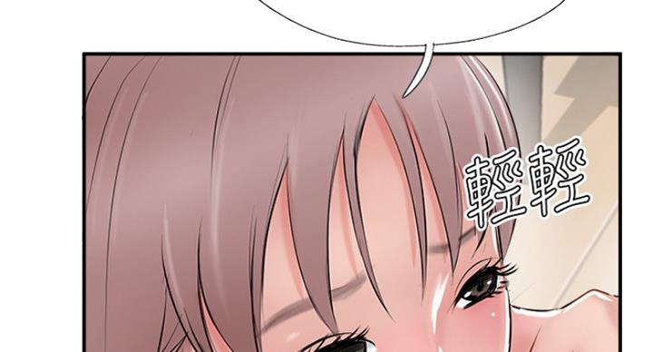 《名存实亡》第56话 第59页
