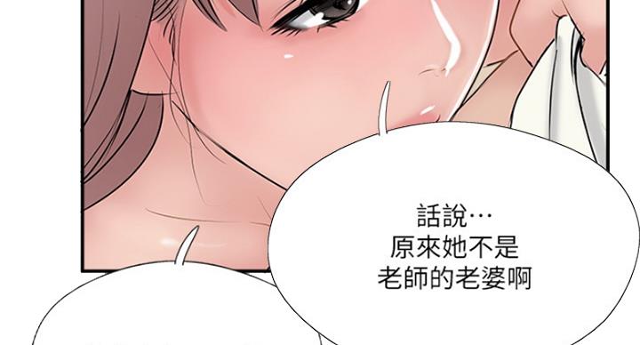 《名存实亡》第56话 第60页