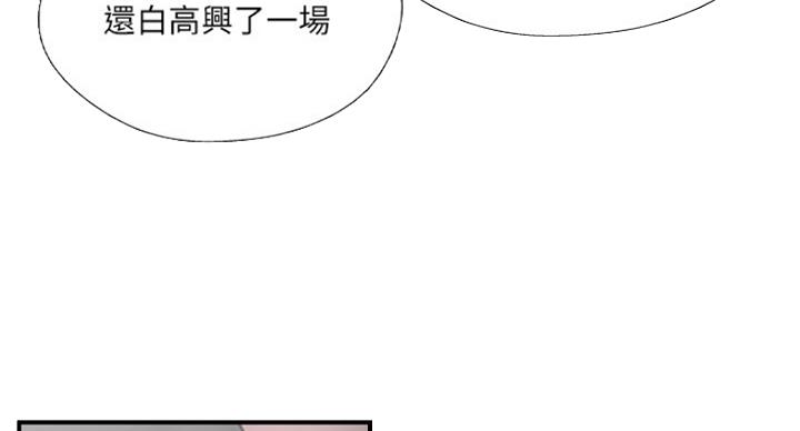 《名存实亡》第56话 第61页