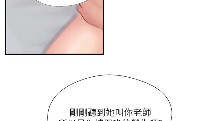 《名存实亡》第56话 第63页