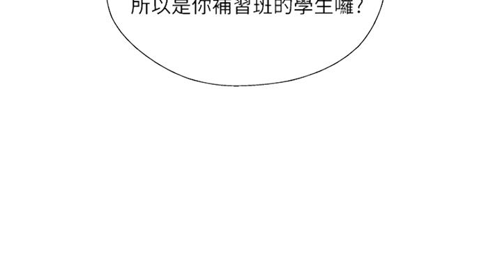 《名存实亡》第56话 第64页