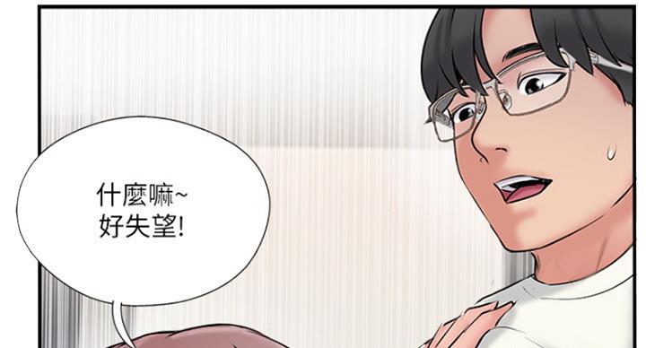 《名存实亡》第56话 第65页