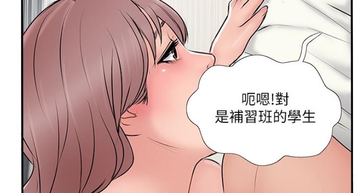 《名存实亡》第56话 第66页