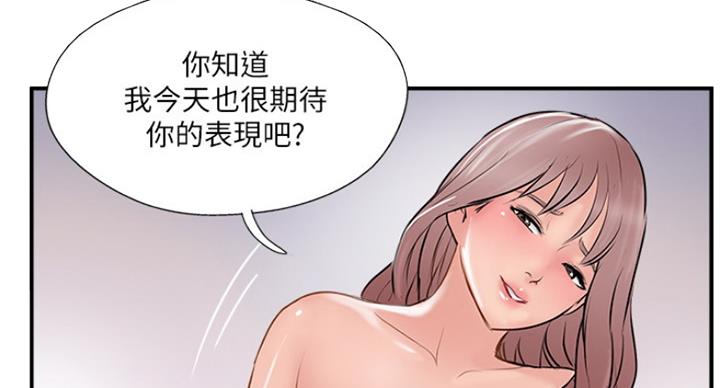 《名存实亡》第56话 第71页