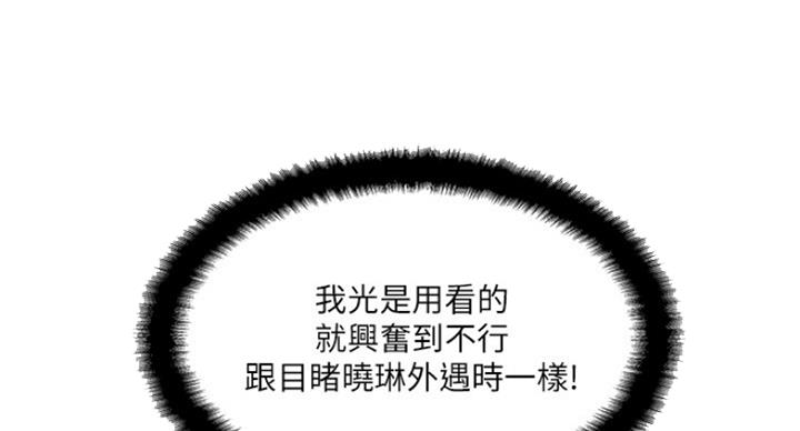 《名存实亡》第56话 第79页