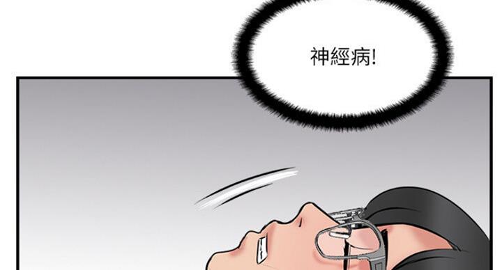 《名存实亡》第53话 第14页