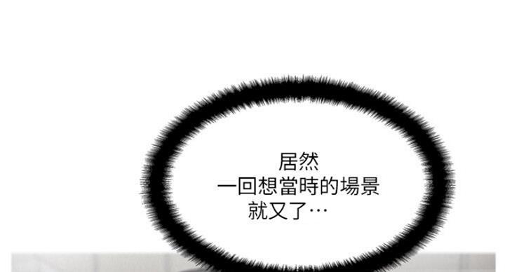《名存实亡》第53话 第16页