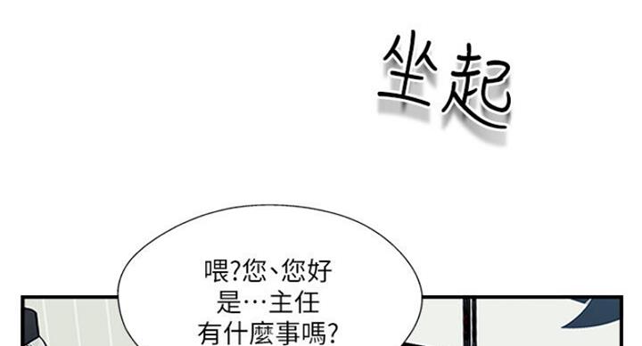 《名存实亡》第53话 第21页