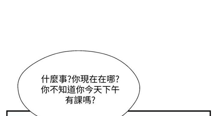 《名存实亡》第53话 第24页