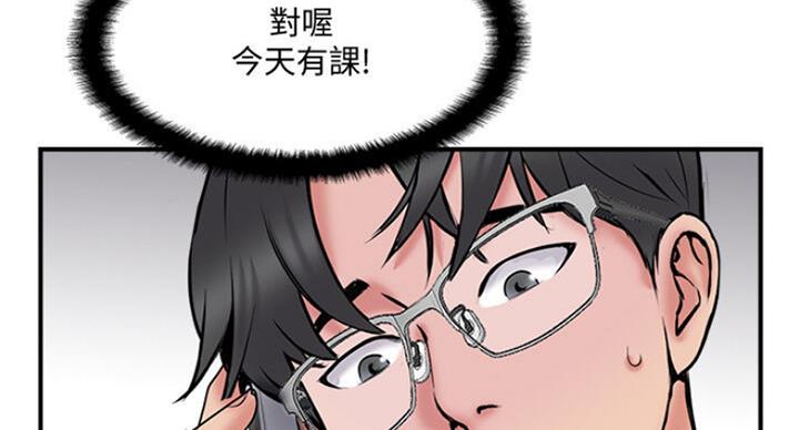 《名存实亡》第53话 第31页