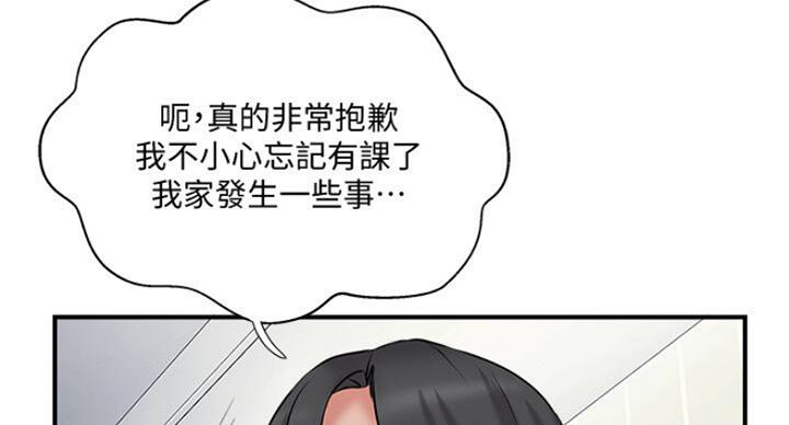 《名存实亡》第53话 第33页