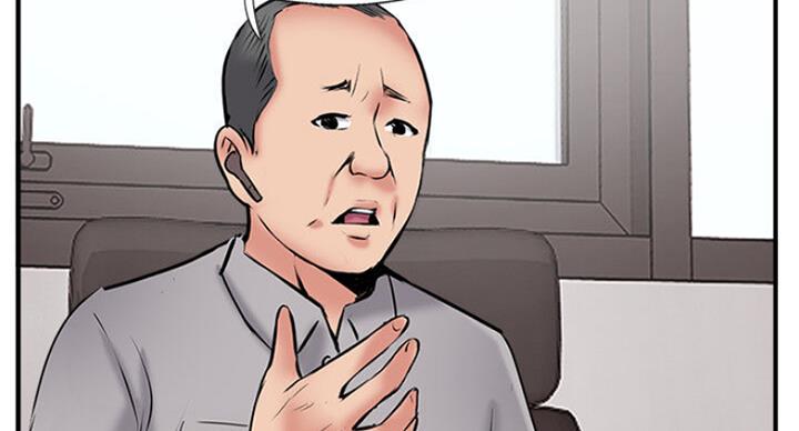 《名存实亡》第53话 第37页