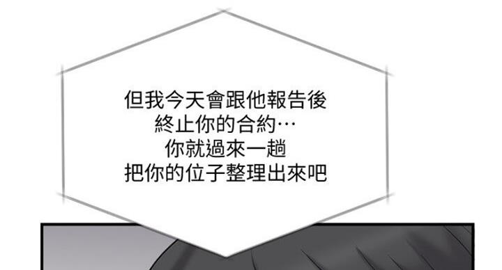 《名存实亡》第53话 第42页