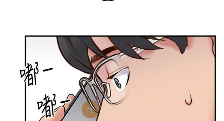 《名存实亡》第53话 第46页
