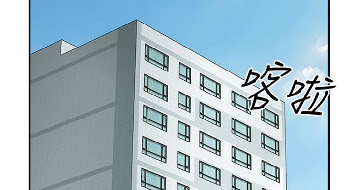 《名存实亡》第53话 第56页