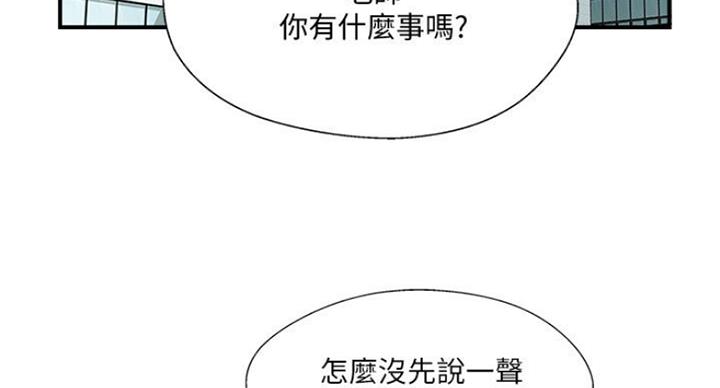 《名存实亡》第53话 第58页