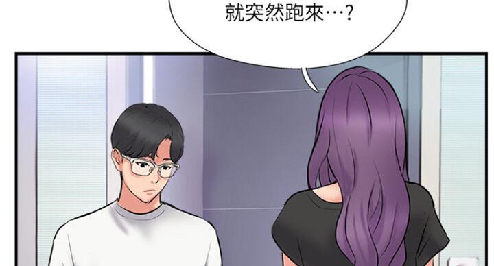 《名存实亡》第53话 第59页