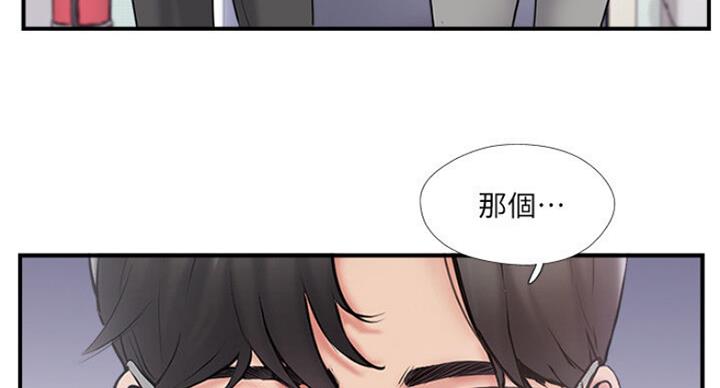 《名存实亡》第53话 第61页