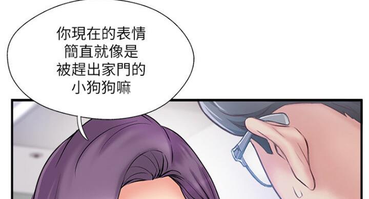 《名存实亡》第53话 第63页