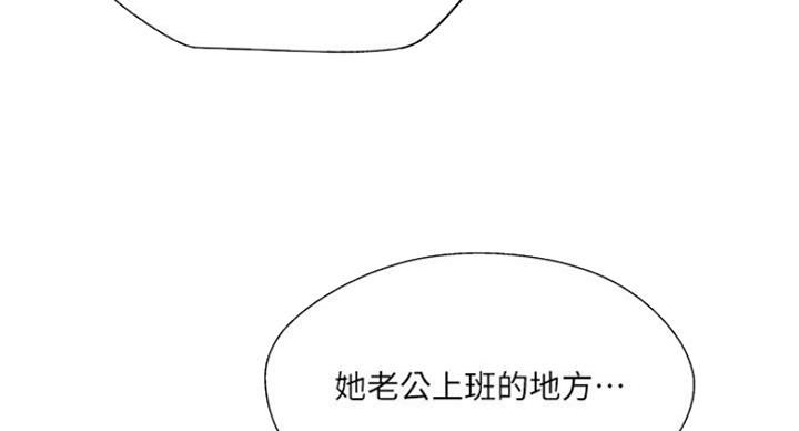 《名存实亡》第55话 第10页