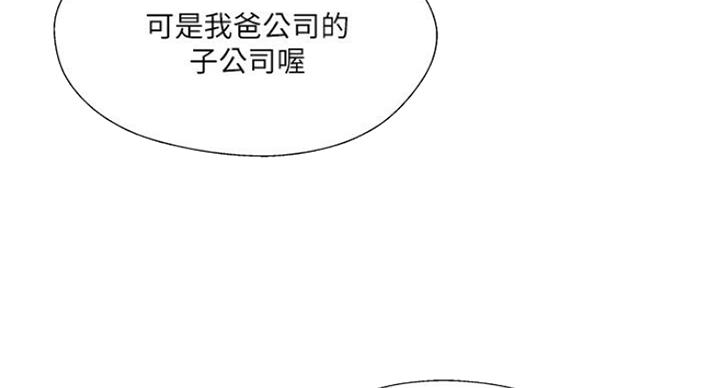 《名存实亡》第55话 第13页