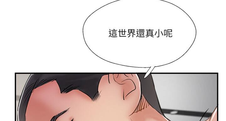 《名存实亡》第55话 第14页