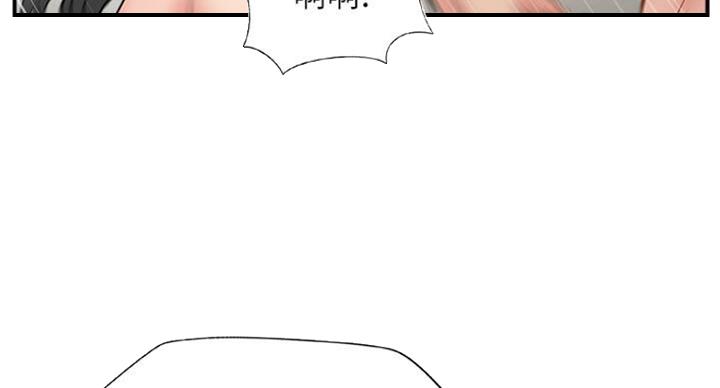 《名存实亡》第55话 第20页