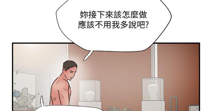 《名存实亡》第55话 第24页