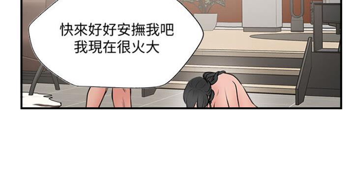 《名存实亡》第55话 第25页