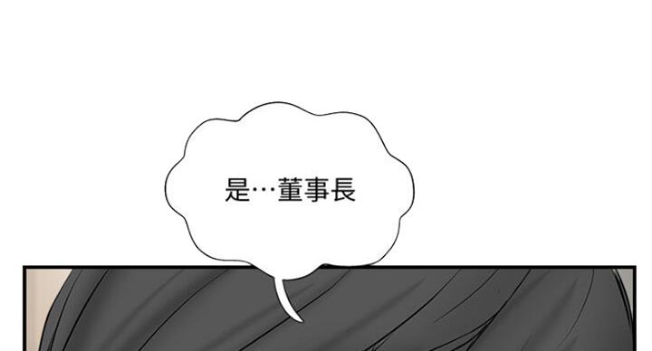 《名存实亡》第55话 第26页