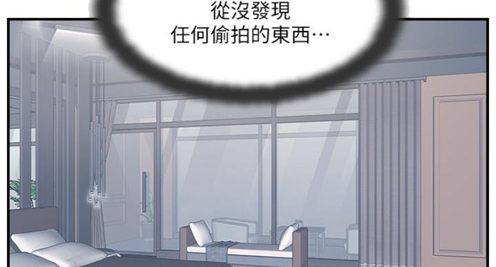 《名存实亡》第55话 第2页