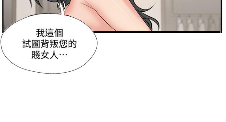 《名存实亡》第55话 第30页