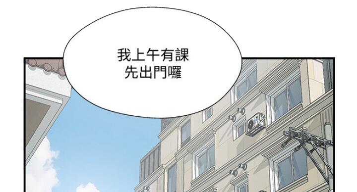 《名存实亡》第55话 第32页
