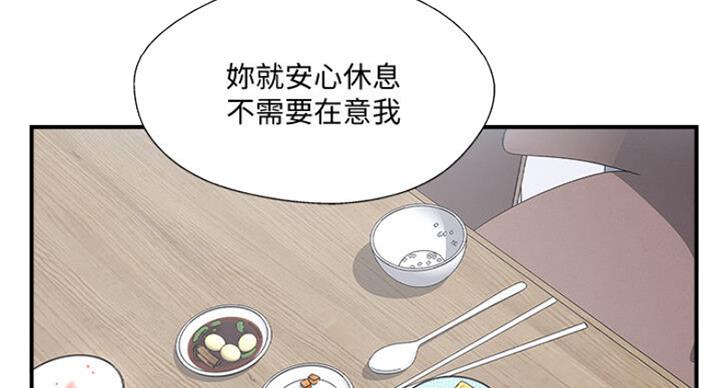 《名存实亡》第55话 第35页