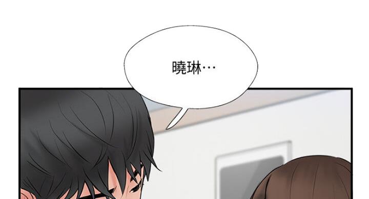 《名存实亡》第55话 第44页