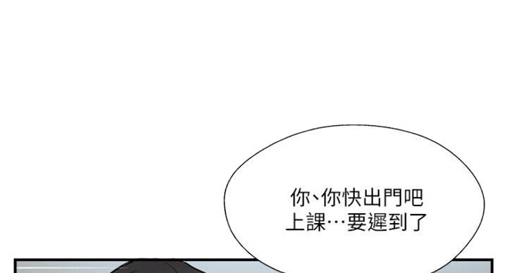 《名存实亡》第55话 第52页