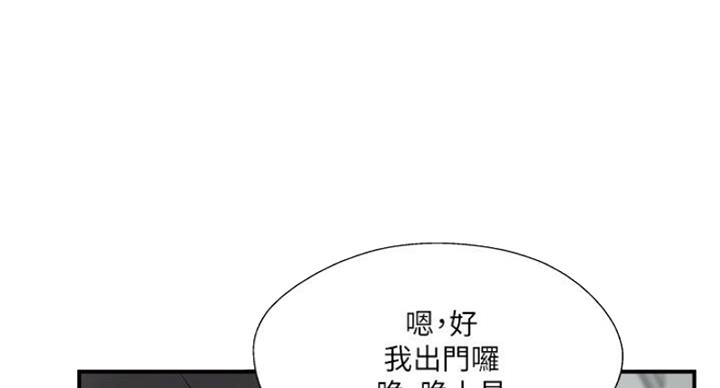 《名存实亡》第55话 第55页