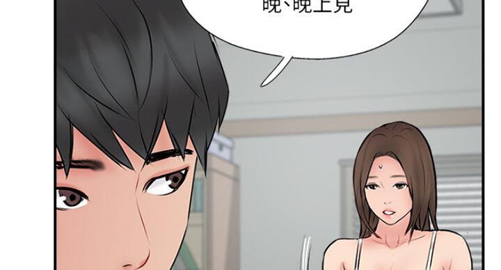 《名存实亡》第55话 第56页